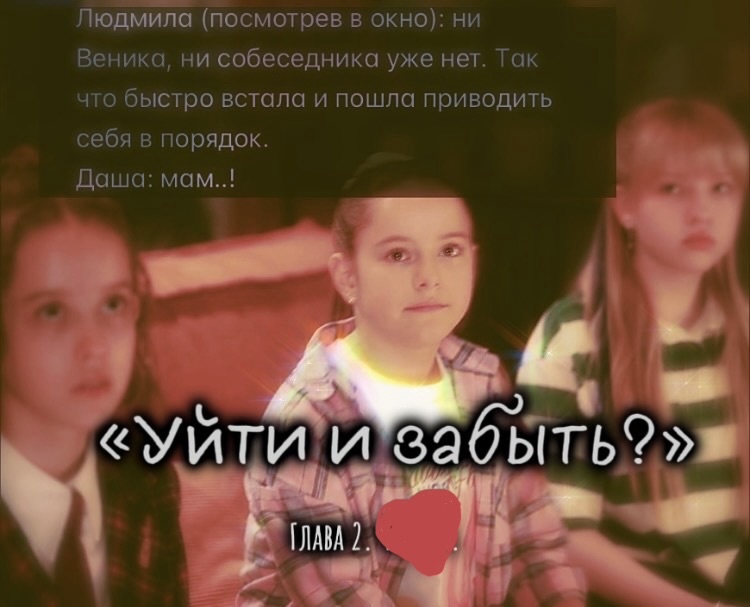 Извините пожалуйста, мне прям щас очень не хотелось обложку переделывать 👉👈