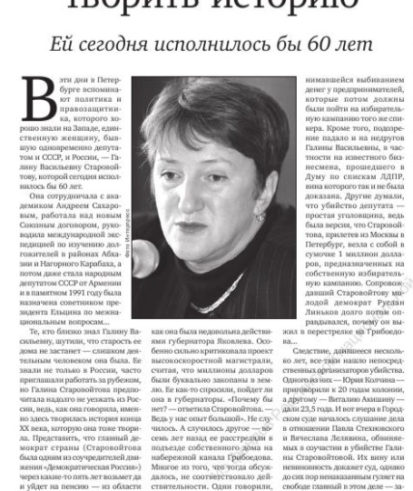 🚶‍♂️ 20 ЛЕТ НАЗАД – Прогулка во времени: листая «Вечерний Петербург» за 17 мая 2006 года