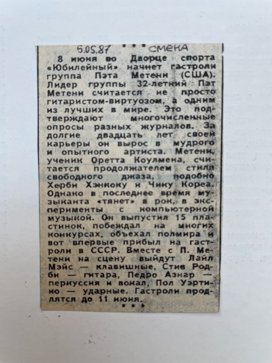 Из личной коллекции.