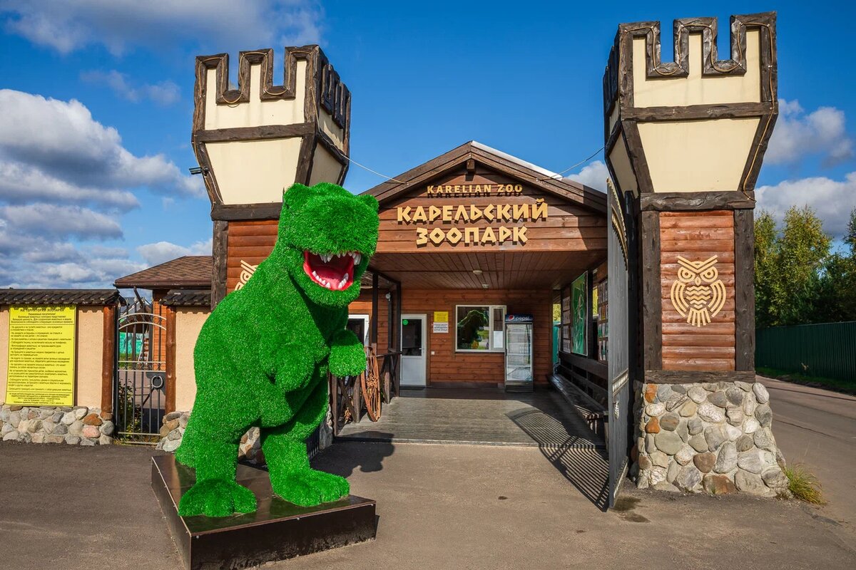 Вход в Карельский зоопарк. Источник: yandex.ru/maps/org/karelskiy_zoopark/88195200122