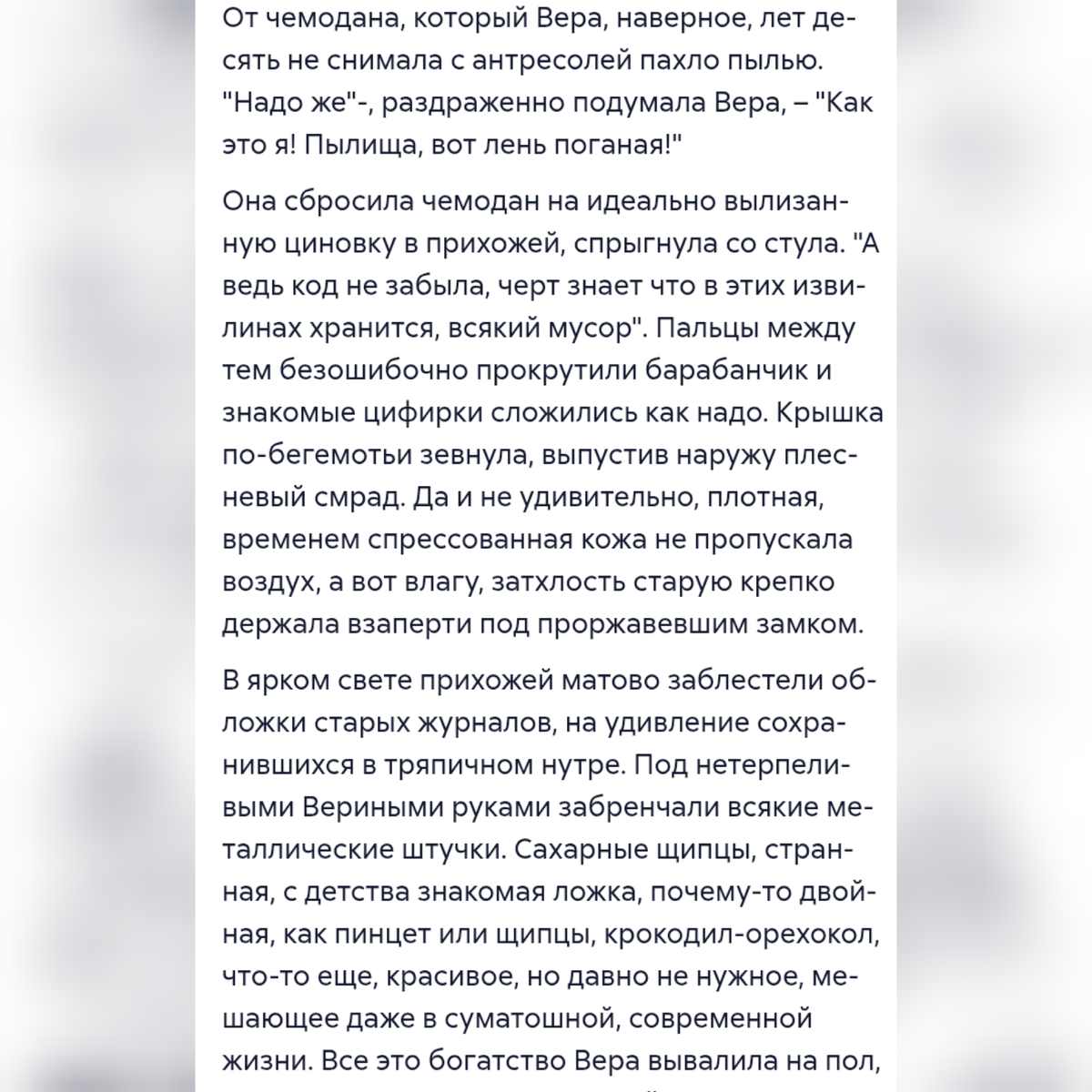 Только тут как, минимум, 10 пунктуационных ошибок. 