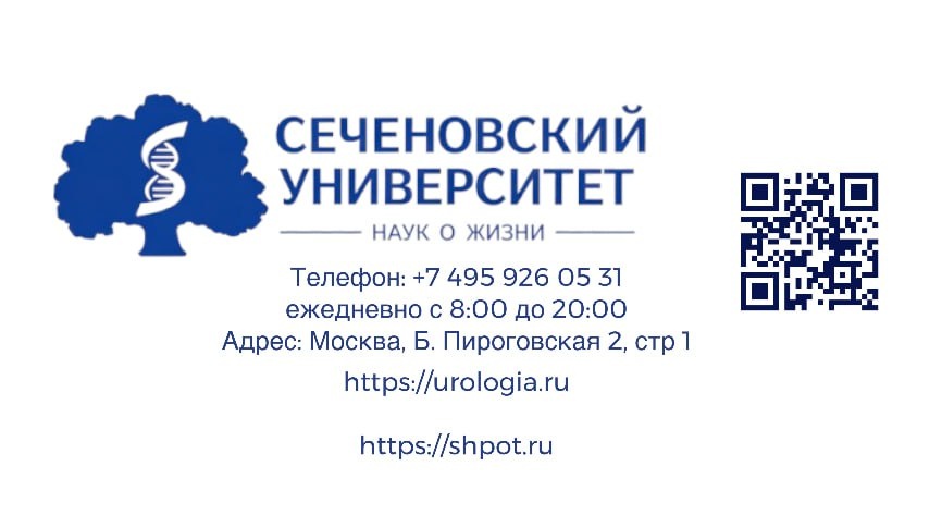 Весь спектр урологических и онкологических вмешательств. Робот-ассистированные, лапароскопические, открытые и эндоскопические операции: радикальная простатэктомия с нервосбережением и без, резекция и энуклеация опухолей почки любых размеров, радикальная цистпростатэктомия с формированием нового мочевого пузыря по Штудеру и деривацией по Брикеру, реконструктивно-пластические операции при стриктурах и облитерациях мочеточника и уретры, операции по поводу аденомы простаты и мочекаменной болезни, и т. д.