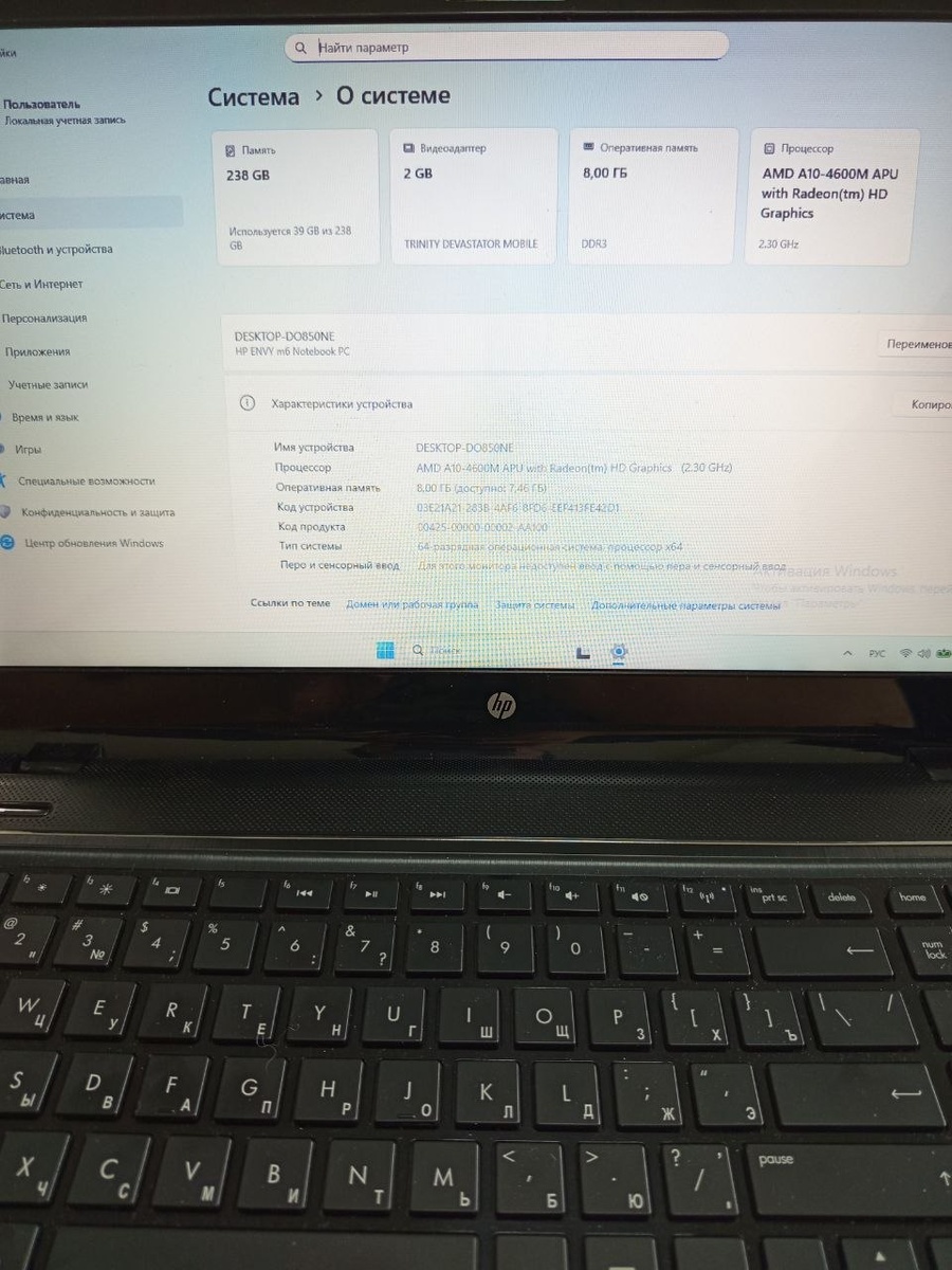 Окно "Система".