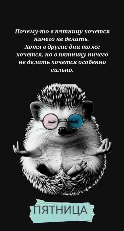 да!