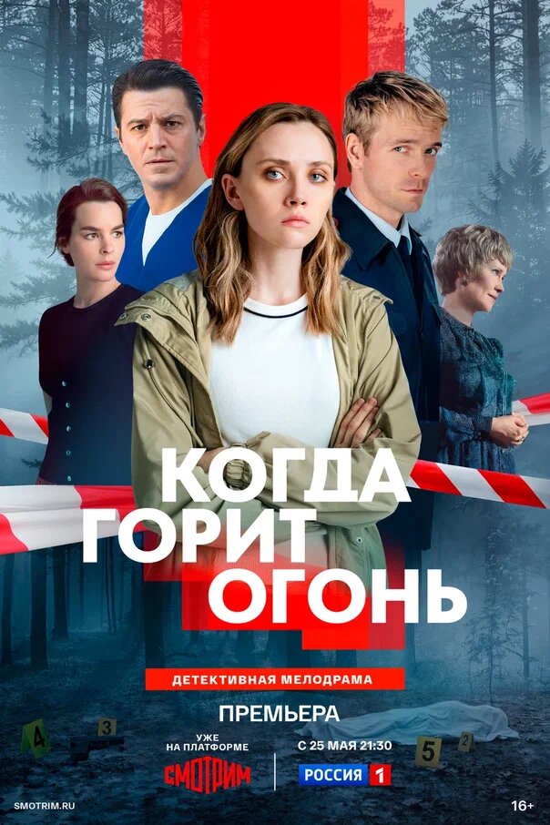 Варвара Феофанова, Дарья Урсуляк, Гела Месхи, Илья Малаков и Нонна Гришаева