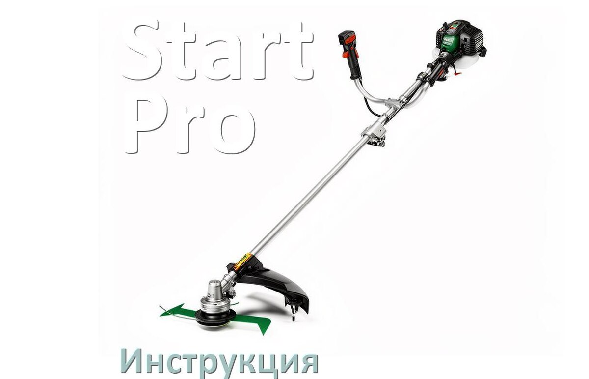 
Инструкция по эксплуатации триммера Start Pro руководство пользователя на русском