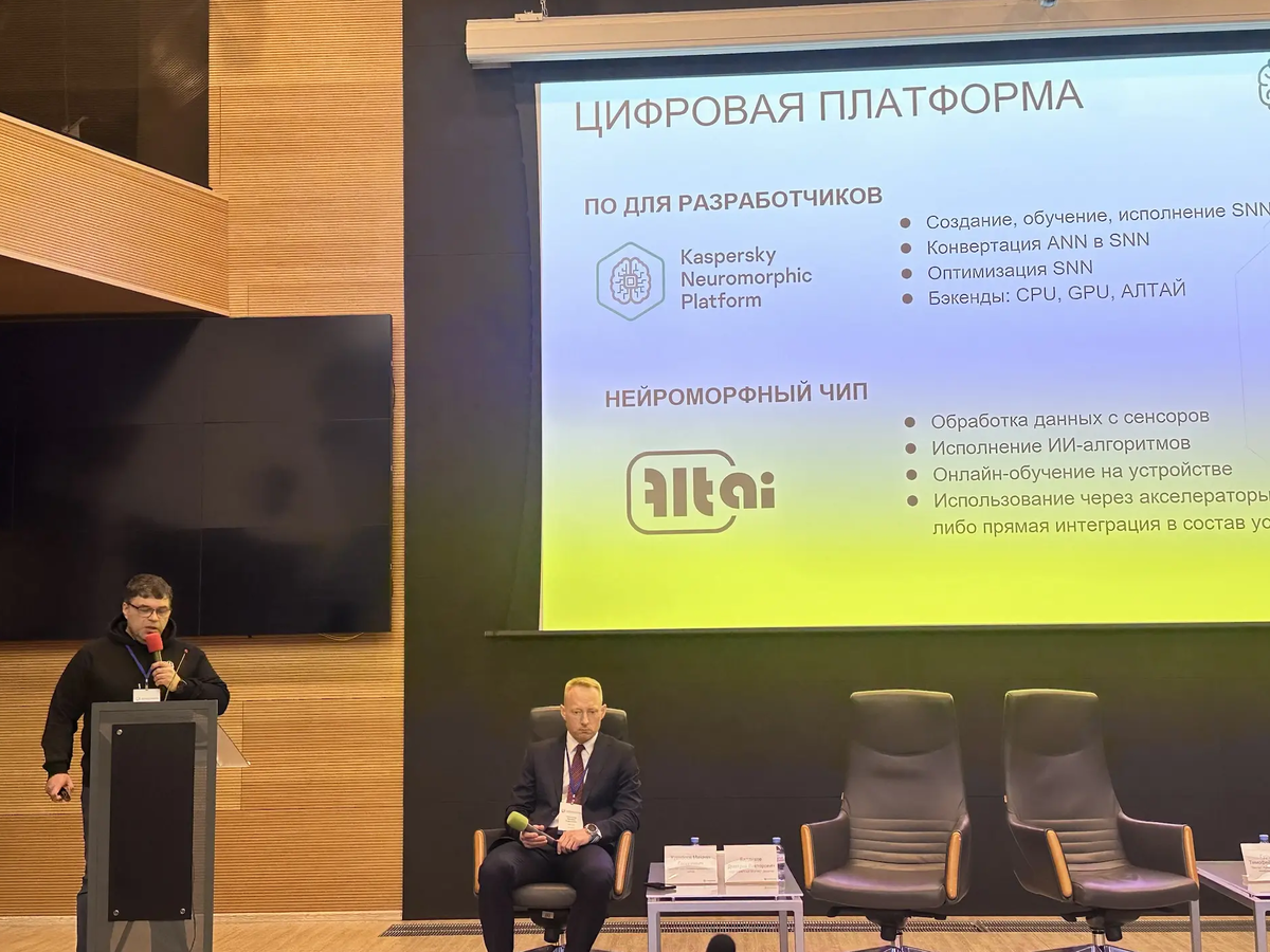 В. Канглер, технический директор "Мотив НТ", о применении нейроморфного процессора для исполнения нейронных сетей