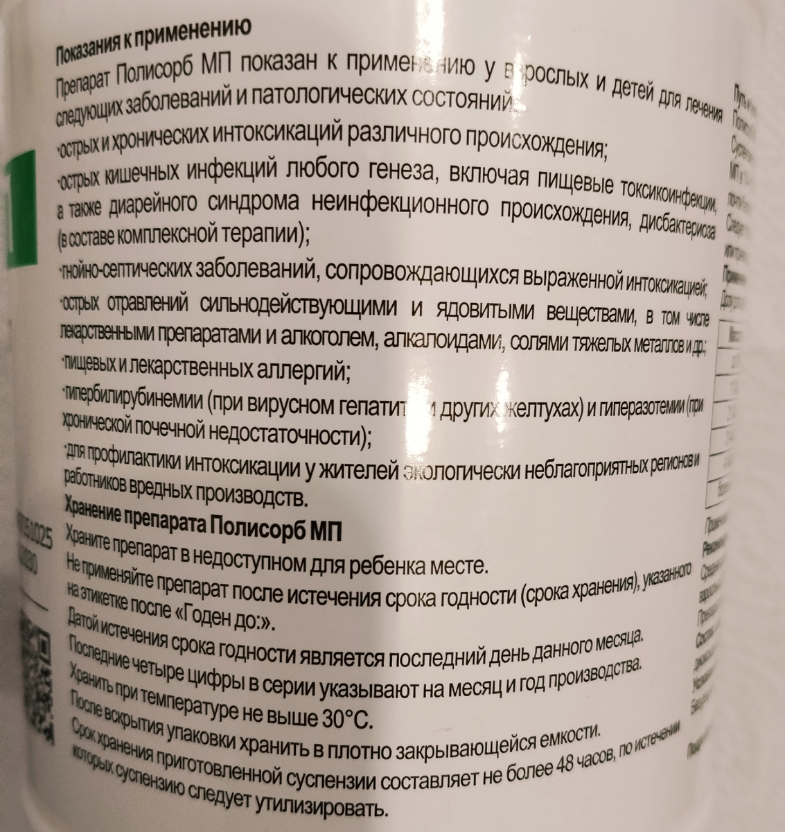 Рекомендации  по применению