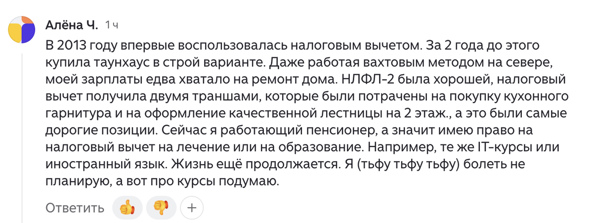 Спасибо, что делитесь опытом!
