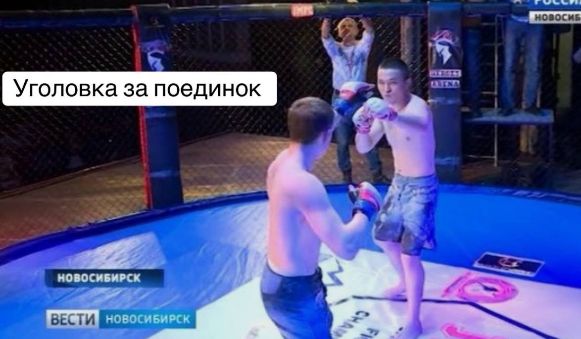 При занятиях спортом зачастую имеют место спортивные травмы — квалифицировать их как преступление при отсутствии нарушений правил недопустимо.