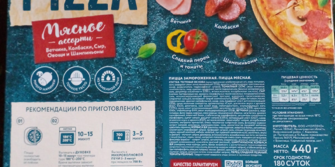 Открытие Чижика! Мои покупки. Чебурек, пицца. Болталка на Дзен