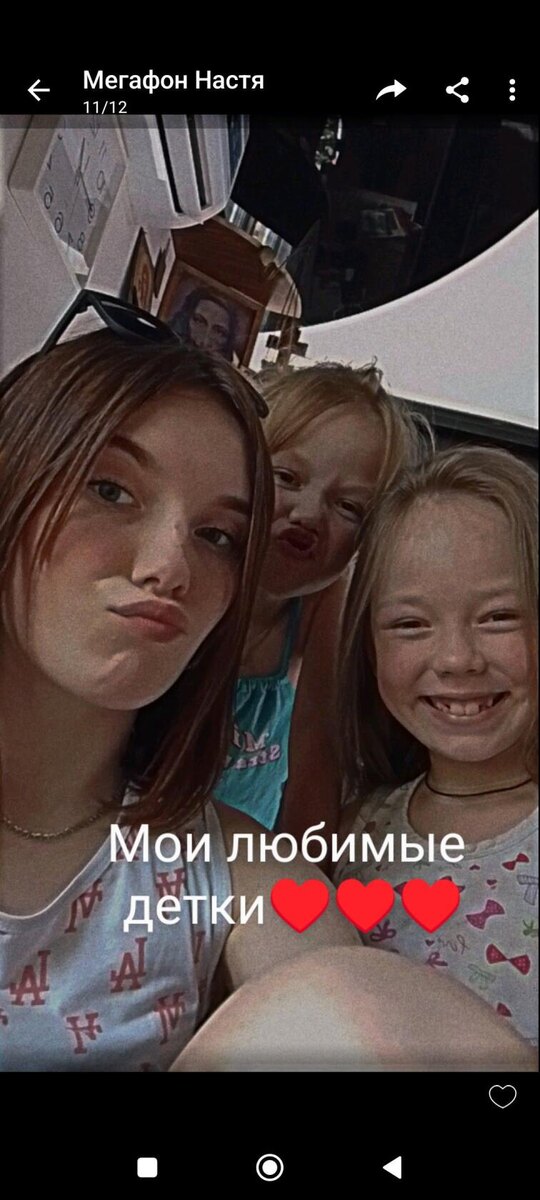 Мои девчата 🥰