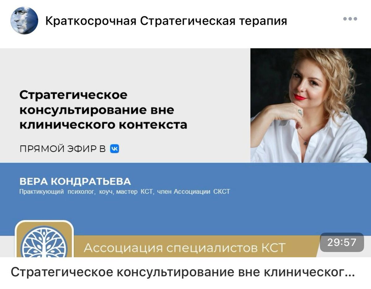 Стратегический коучинг 