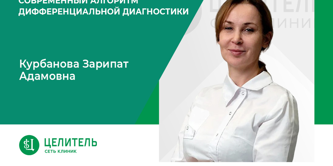 Анемии различного генеза: современный алгоритм дифференциальной диагностики