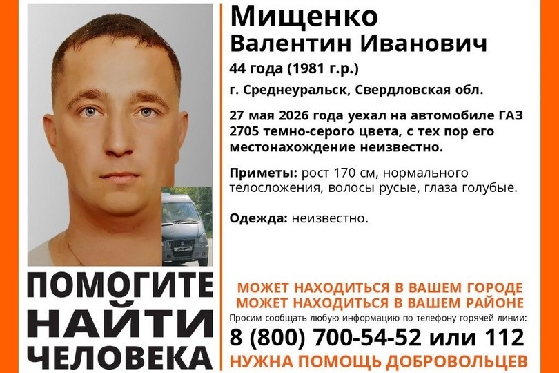 Житель Среднеуральска пропал вместе с машиной