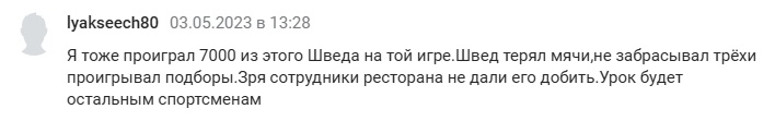 Когда читаю такие комментарии становится жутко за открытые призывы к насилию. Сразу включается порыв доносить родитеям не воспитывать культ силы.