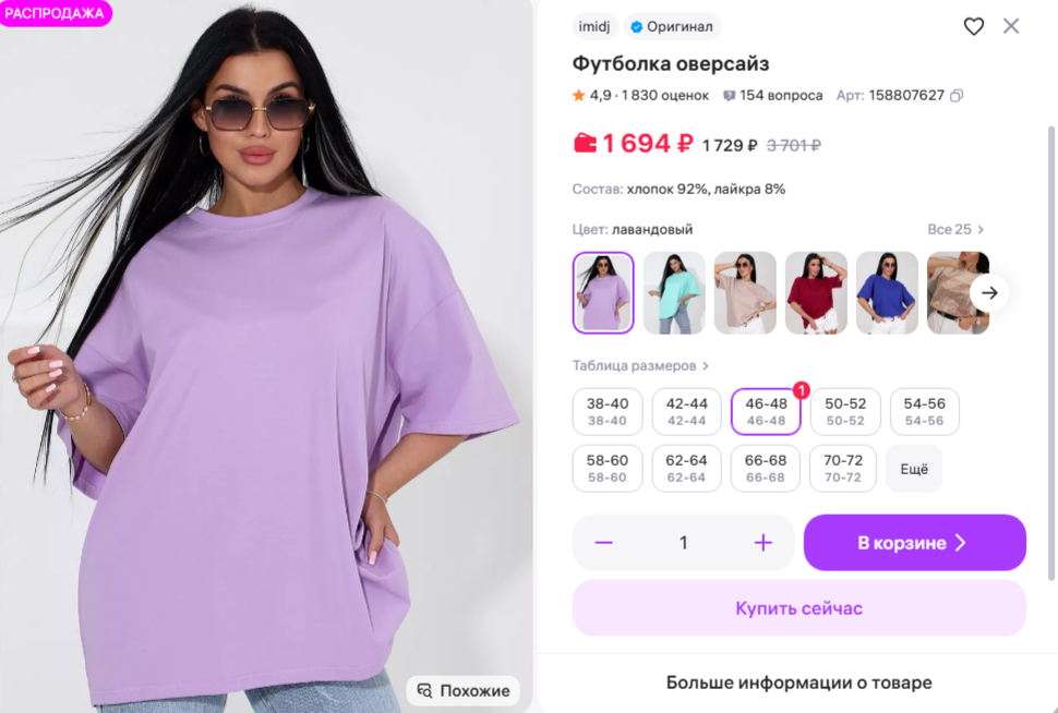 футболка оверсайз