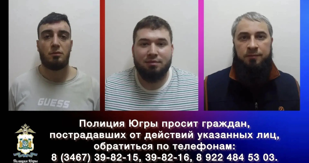 Полицейские Югры пресекли деятельность преступной группы, вымогавшей деньги у предпринимателя