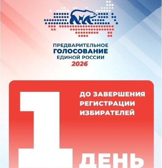 Сегодня важный дедлайн