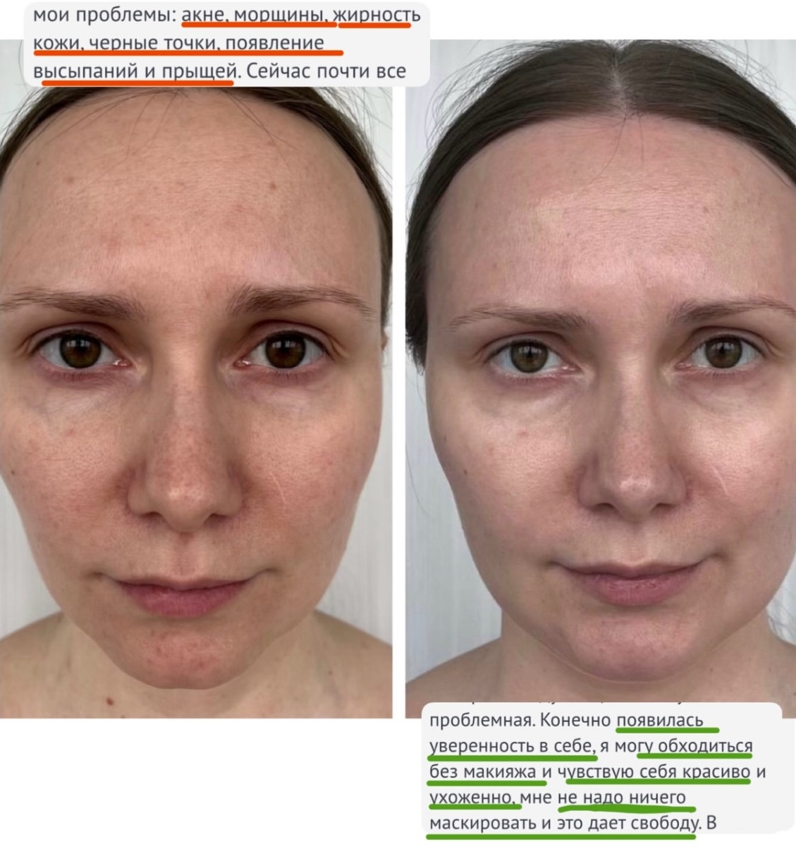 (фрагмент переписки с клиентом)
