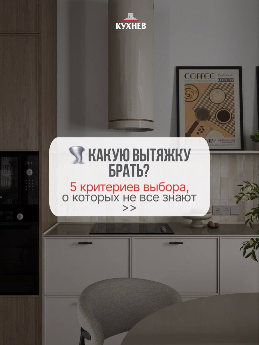 Реализованный проект «Кухнев»