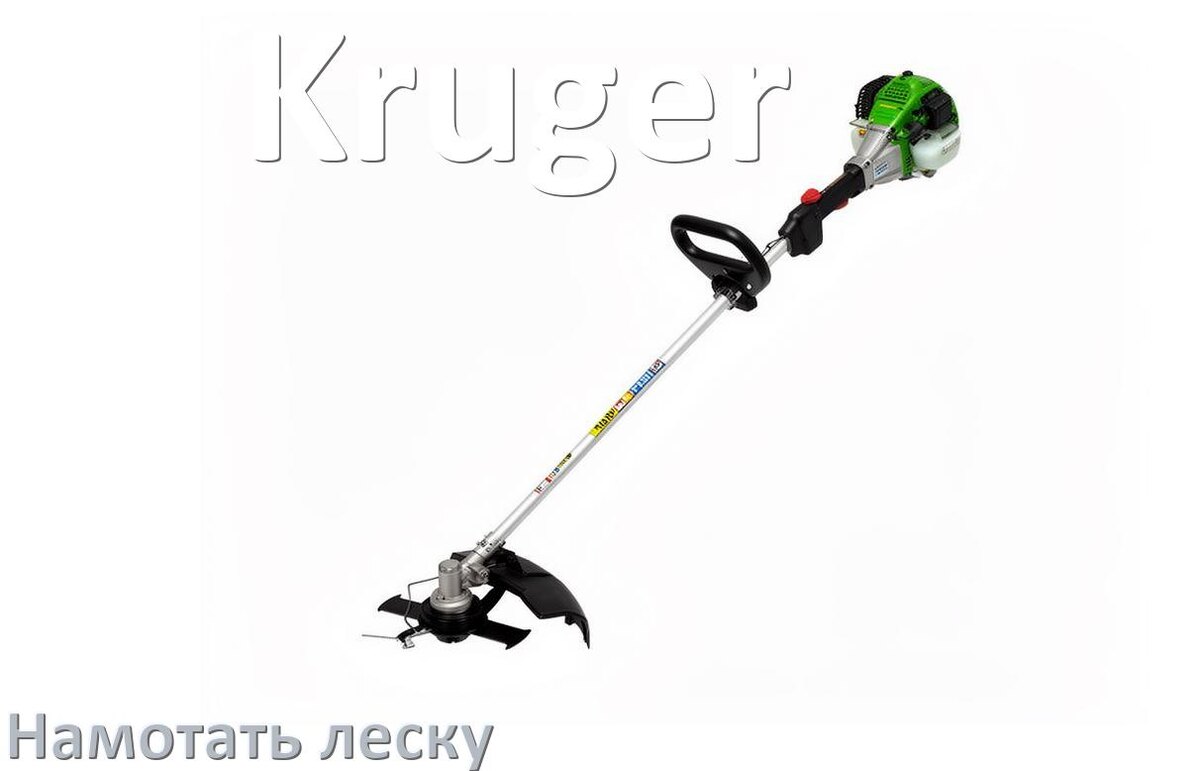 
Как в триммере Kruger намотать леску на катушку правильно