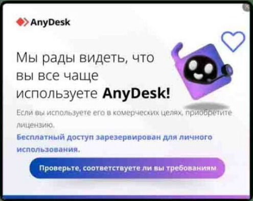 Вот такой весёлый и радостный маскот пытается убедить нас не использовать продукт в коммерческих целях