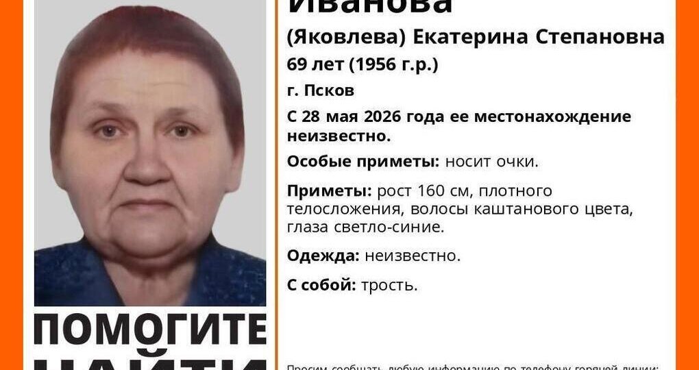 Пскове разыскивают 69-летнюю Екатерину Иванову