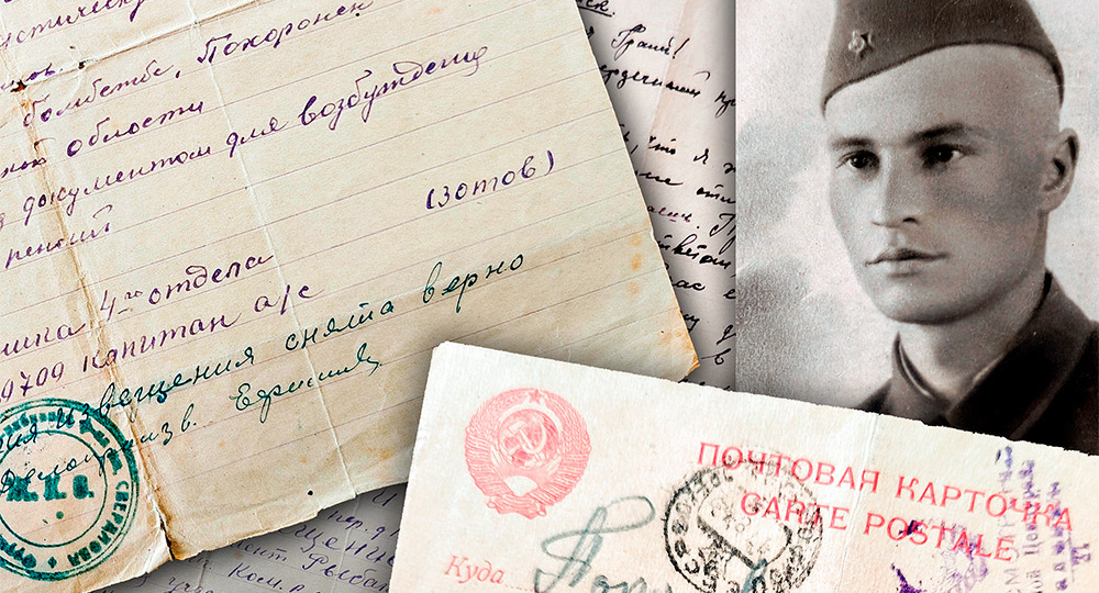 Дмитрий Куприянович Рыбаков. «До тех пор, пока сердце бьётся в груди…»