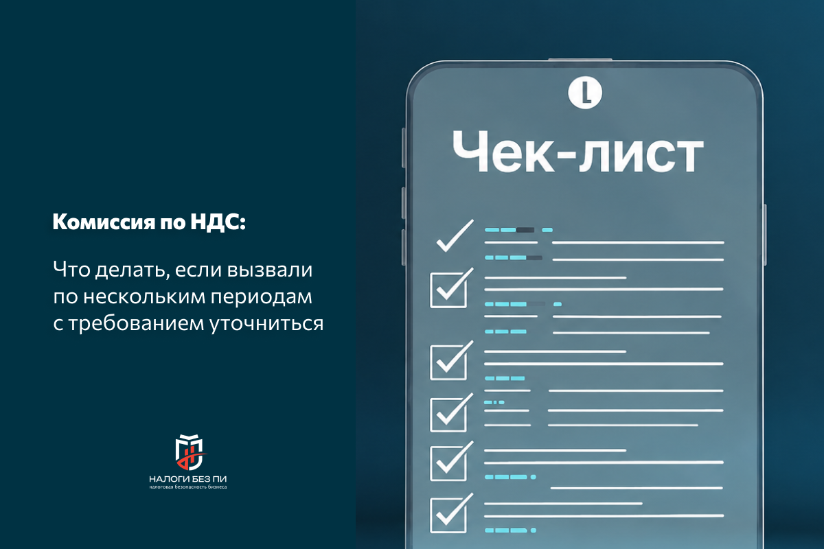 Налоги без ПИ — налоговая безопасность бизнеса