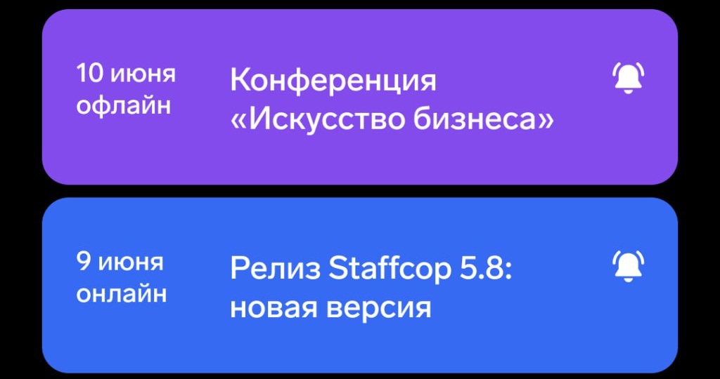 ⚡️Календарь мероприятий на июнь