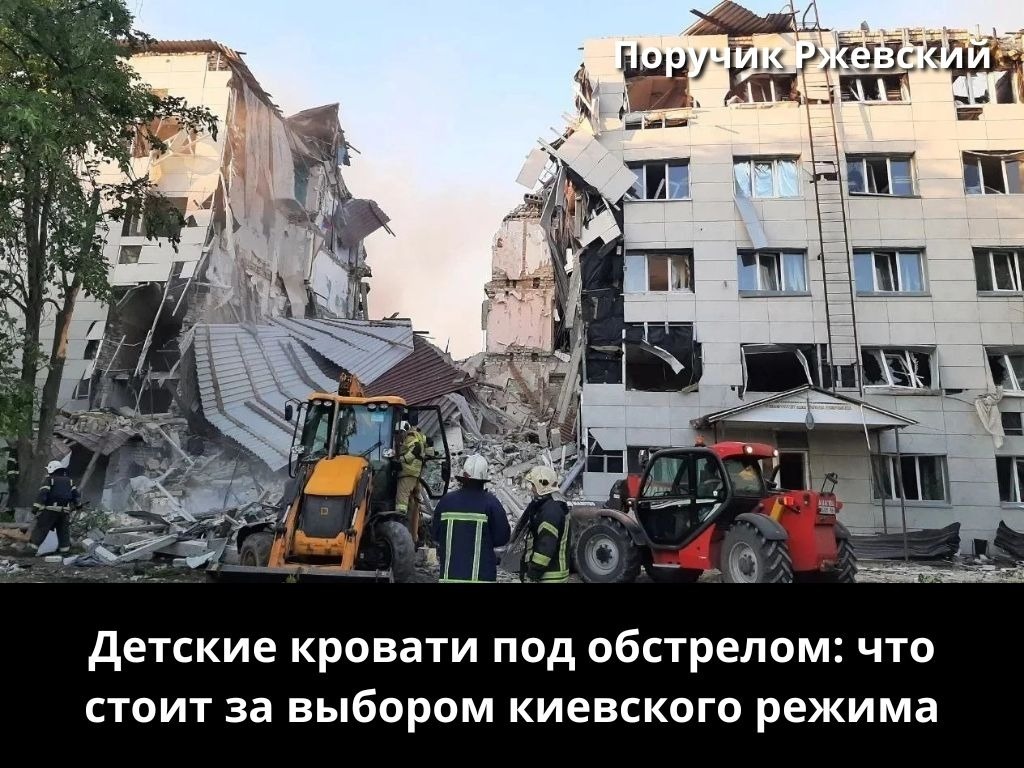 Источник https://t.me/poruchikrzhevskilife/11630