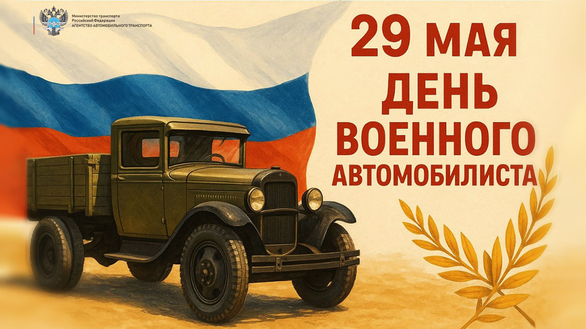 С Праздником!