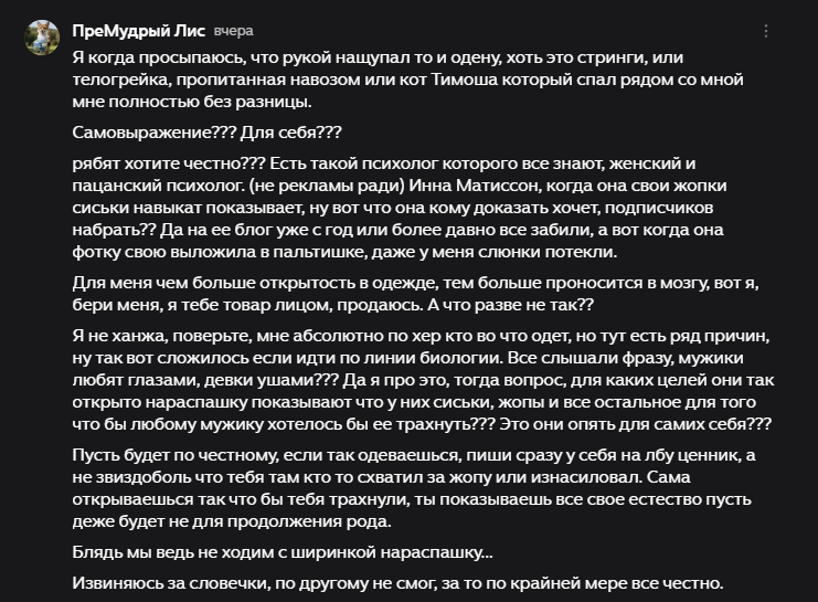 Самовыражение? Нет распродажа...