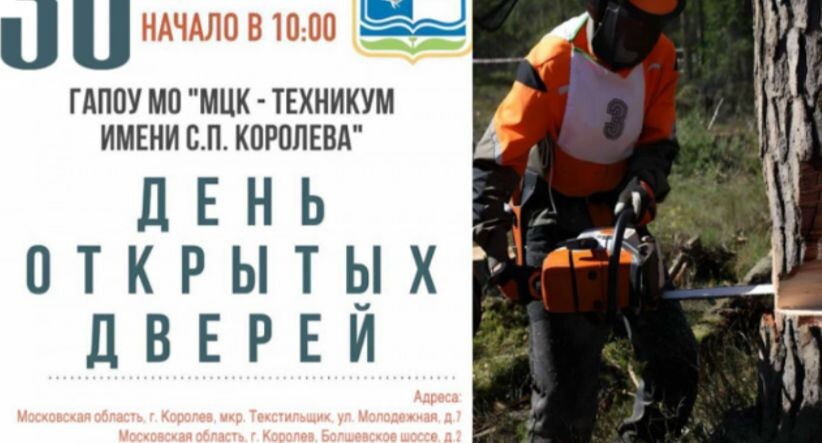    Министерство образования МО