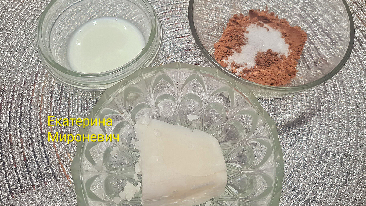 Молоко, какао- порошок, кокосовое масло, сахарозам., щеп.соли, ванилин. Дополнительно- любые орехи, кокосовая мука.