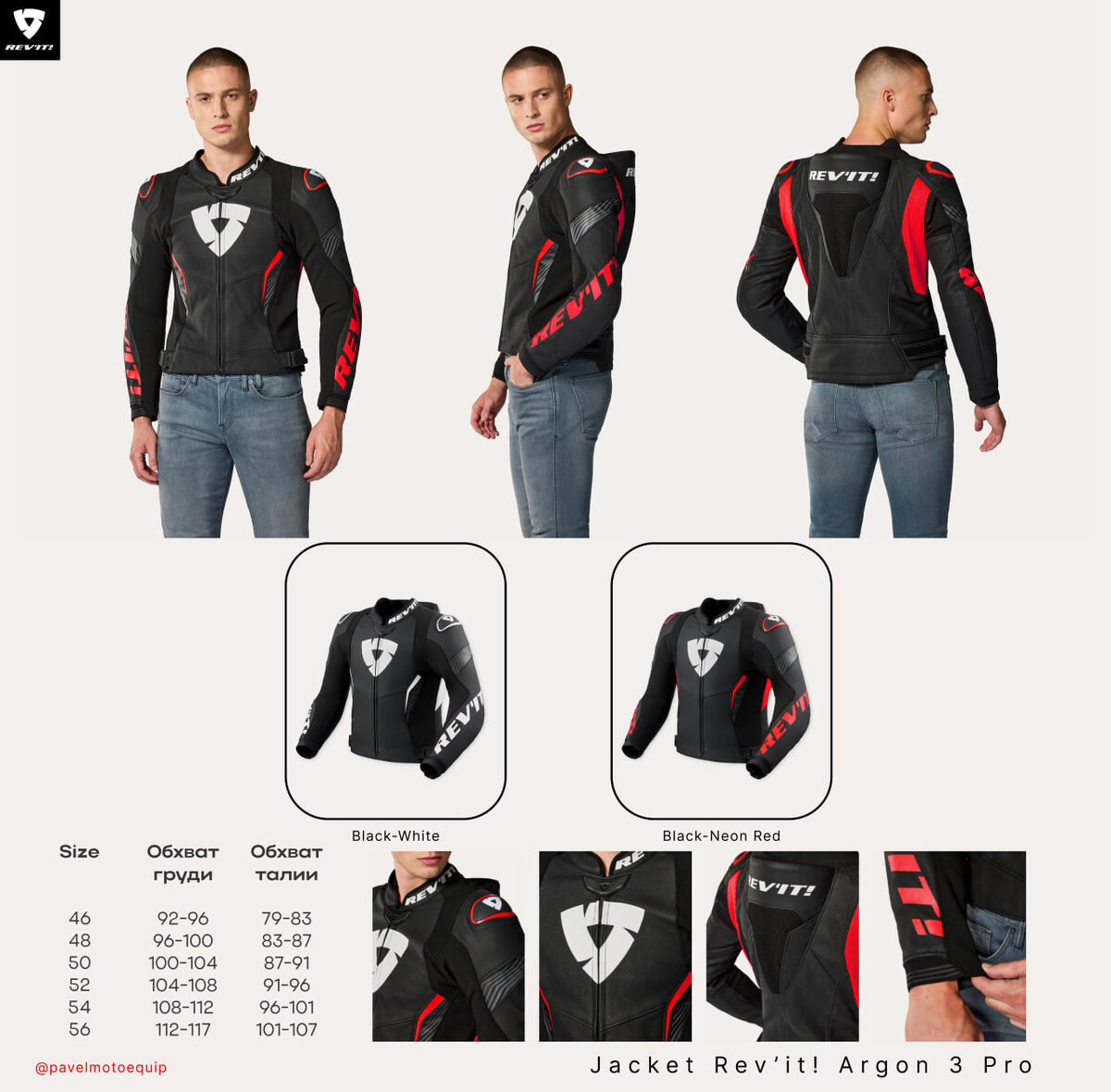 Мужская спортивная кожаная куртка REV'IT ARGON 3 PRO имеет 3 расцветки.