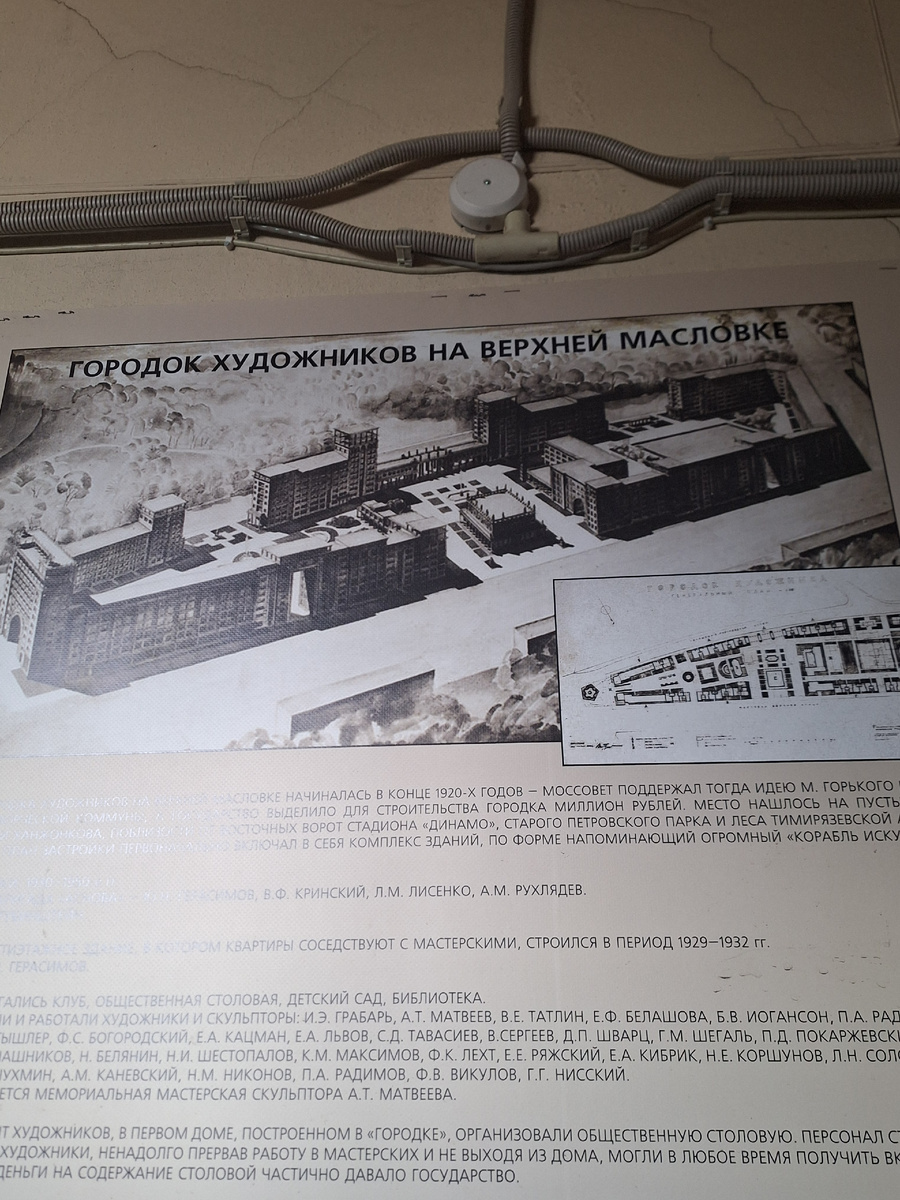 Фото проекта "Городок художников на Верхней Масловке".