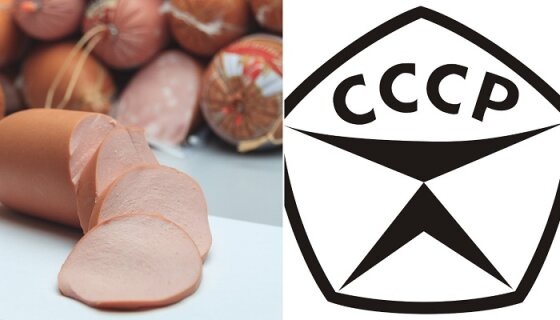 Та самая советская колбаса: вкус детства и аромат ностальгии