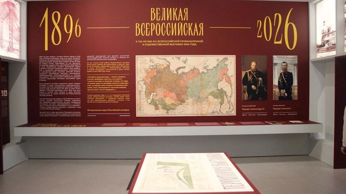    130 лет спустя: что показывают на выставке «Великая Всероссийская» в пакгаузе   newsnn.ru