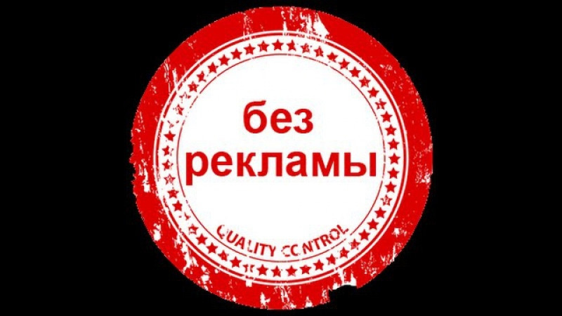 https://yandex.ru/images/touch/search?p=1&text=%D0%BA%D0%B0%D1%80%D1%82%D0%B8%D0%BD%D0%BA%D0%B0+%D0%B1%D0%B5%D0%B7+%D1%80%D0%B5%D0%BA%D0%BB%D0%B0%D0%BC%D1%8B&pos=13&rpt=simage&img_url=https%3A%2F%2Finfostart.ru%2Fupload%2Fiblock%2F8f5%2F8f55b64f1ffebf260b465a16d62f37ac.png&lr=213