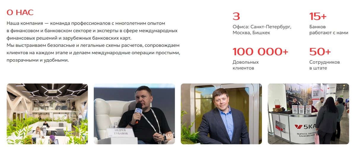 Сайт компании 5КАРТ