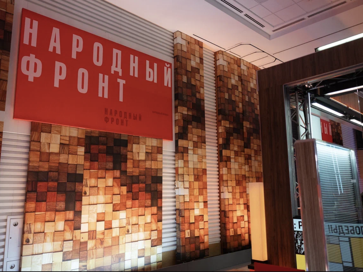    "Народный фронт" | © Фото предоставлено пресс-службой "Народного фронта"