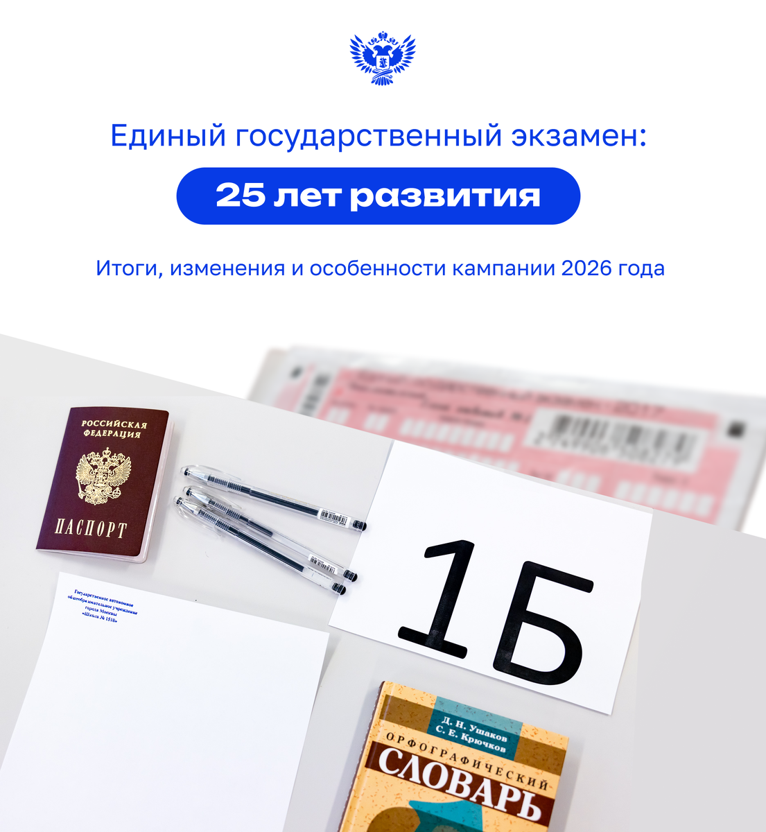 Пресс-служба Минпросвещения России