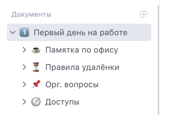 Документы в Базе знаний