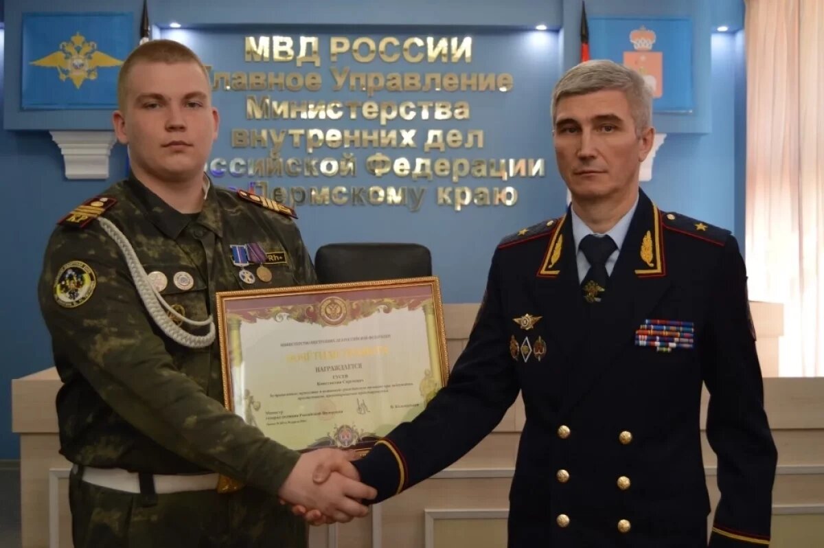    Награду Константину вручил начальник ГУ МВД России по Пермскому краю генерал-майор полиции Владислав Толкунов.