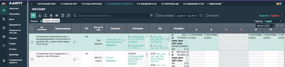 Рис. 1 Выбор работы