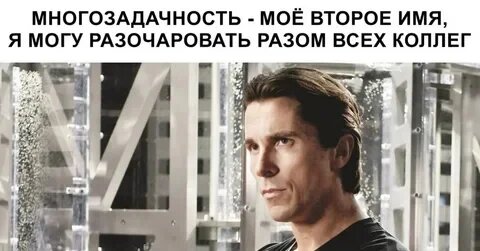 Я думал, что успеваю больше: как мультизадачность съедала у меня 1,5-2 часа в день⁠⁠