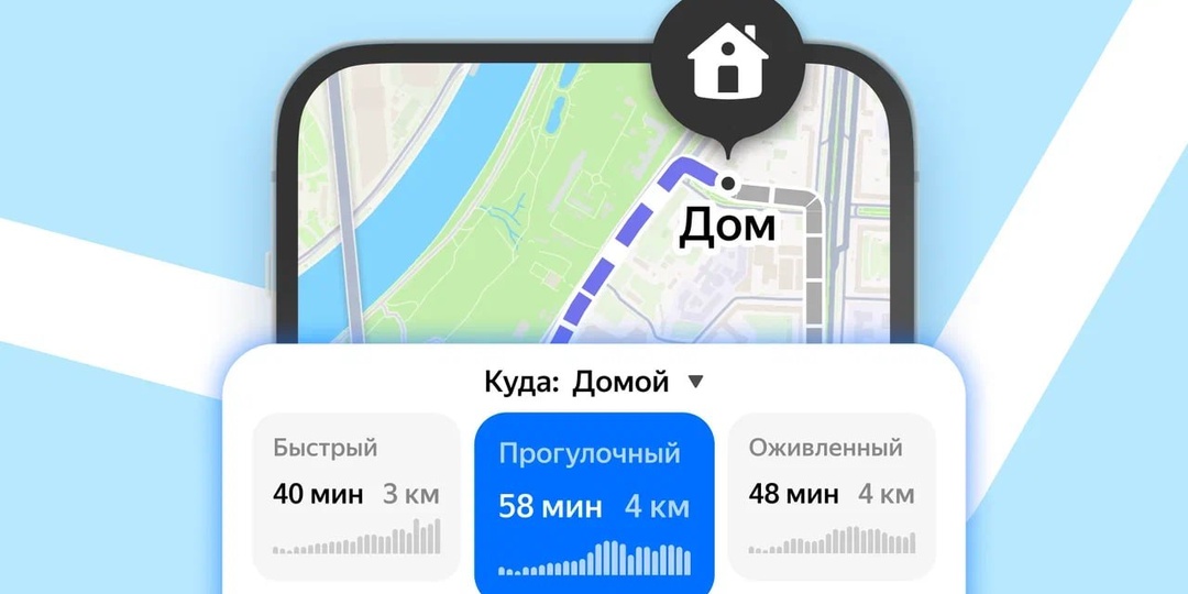 🗺 Яндекс Карты научились строить пешие маршруты под разные сценарии