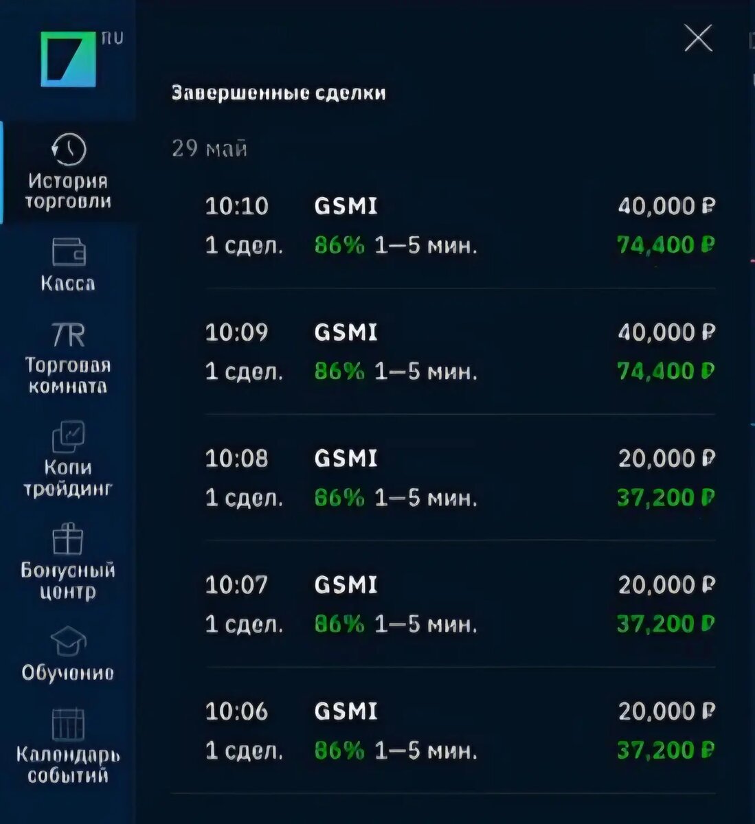 И скрин еще какой-нибудь вот такой следом, ага.